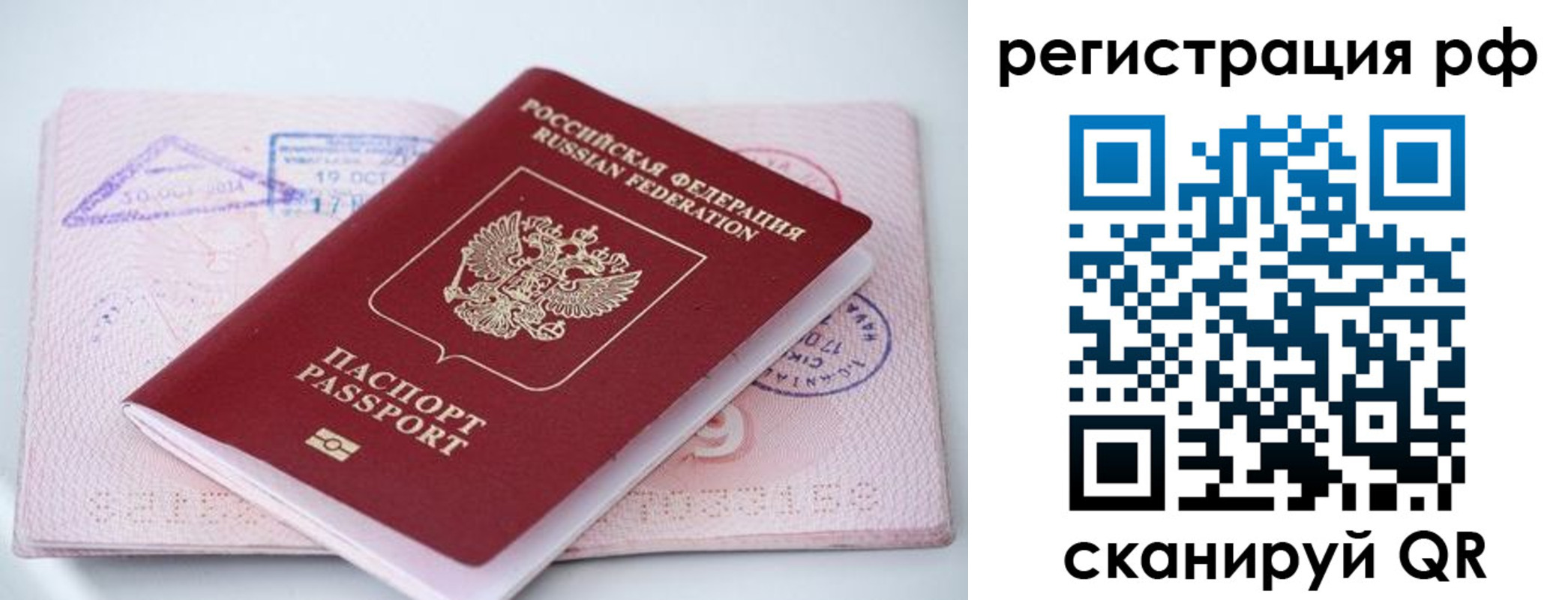 прописка штамп в Кисловодске