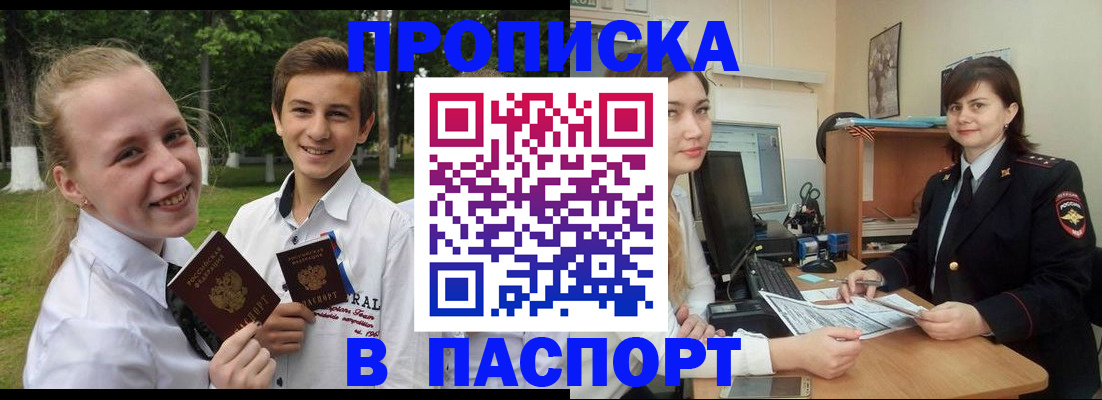 найти адрес прописки в Кисловодске