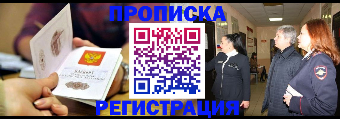 регистрация для школы в Кисловодске