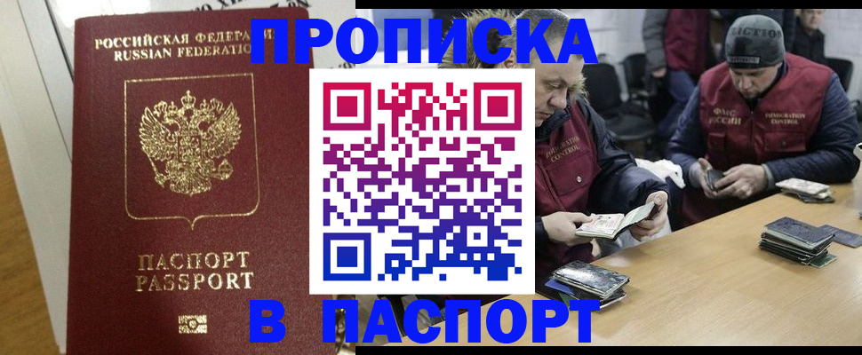прописка для кредита в Кисловодске