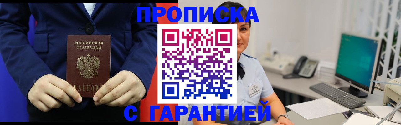 регистрация для школы в Кисловодске