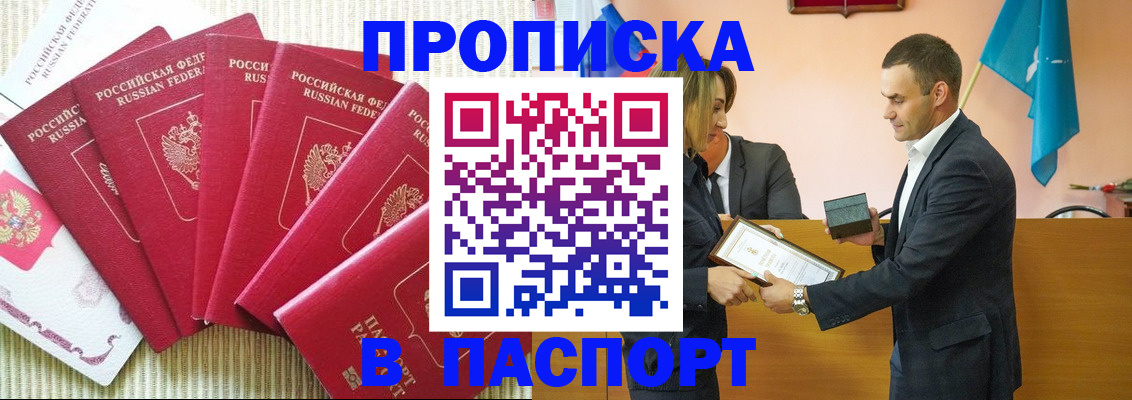 регистрация для школы в Кисловодске