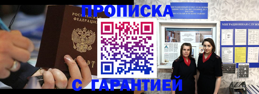 прописка регистрация в Кисловодске