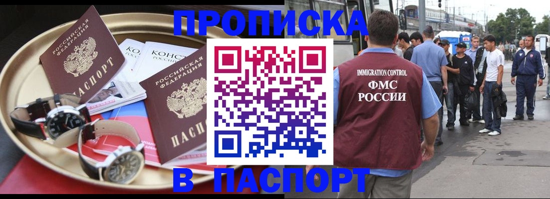 где прописаться в Кисловодске
